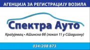 СПЕКТРА АУТО Крагујевац